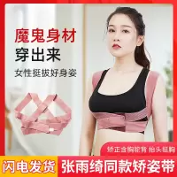 张雨绮同款 驼背矫正背带矫姿带夏季女透气隐形 驼背纠正神器_黑色_M