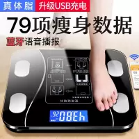 蓝牙智能脂肪秤体脂称充电子秤体重秤充电家用人体精准减肥称_电池款-蓝牙体脂26*26-白色