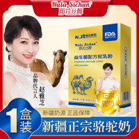 那拉丝醇那拉丝醇骆驼奶粉新疆伊犁正宗中老年人75g驼乳粉_益生菌骆驼奶粉一盒装（75g）