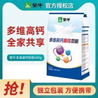 蒙牛奶粉多维高钙高铁奶粉 400g/袋 高钙营养便携小条装冲调_普装多维奶粉400g