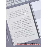 手写体硬笔练字帖行楷行书速成女生大学生小清新钢笔临摹字帖_初心手写体字帖