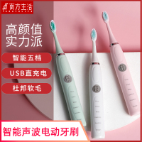 南方生活电动牙刷充电式超声波全自动牙刷情侣套装男女生_白色*3刷头-充电款