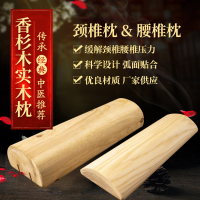 实木香杉木枕u型半圆颈椎枕实木腰枕缓解颈椎不适硬枕保健枕_腰枕(高3长30宽10)