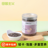 田园主义奇亚籽冲饮代餐饱腹250g*2罐 顺丰_1罐(250g)送同款1罐 顺丰