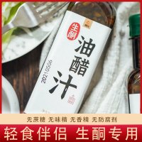 瘦龙瘦龙生酮油醋汁256ml*1瓶装_256ml*2瓶装
