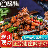 嘉和名宴山东枣庄特产辣子鸡当天现杀现炒500g顺丰_500g