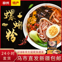 (无佩奇)螺则天螺蛳粉5包装新疆_5包装