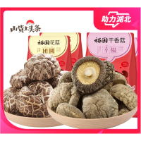 助农湖北湖北随州特产裕国干香菇250g*2、花菇250g*2 _干香菇250g*2