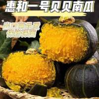 坏果包赔芬姐-山东正宗惠和一号贝贝南瓜粉面甜4/5斤_5斤普通装
