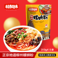 主播严选桂香百味柳州正宗螺丝粉310g*8袋_310g*8袋