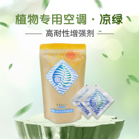 凉绿植物度夏抗高温 花卉肥料 降温剂月季有机营养液_凉绿1片