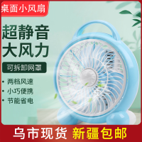 新疆卡通学生宿舍小型迷你电风扇家用床头办公室桌面台式_清新蓝