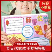 2021小学生手抄报模板半成品_A4/大16k纸质线描款(张不重复)