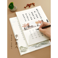 小阮优选书宏斋2021新款古诗词字帖临_古诗2一二三年级:七言绝句律诗(24首共96张)(送定制中性笔一支)