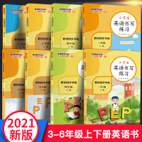2021新版小学3-6年级上下册英语人教版字帖练字贴同步字帖_3年级上册