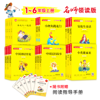 2021年统编人教版快乐读书吧1-6年级上册 语文课本阅读_快乐读书吧一年级上册