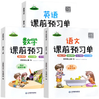 2021年新版1-6年级上册语文数学英语课前预习单人教版_二年级上_数学(人教版)
