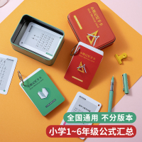 2021小熊记忆手卡小学英语数学公式语文诗词文学常识核心知识卡片_1盒小熊记忆手卡小学文学