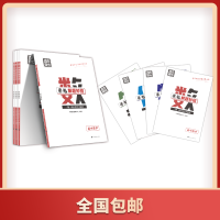 2021高中数学、物理、生物、化学清北学霸联合研发复习教辅_考取高分不用愁赠品