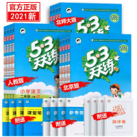 2021新版全版本53天天练1-6年级语数英上下册_英语外研版_三年级上册