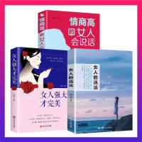 爷爷奶奶女人的活法 励志书籍 正能量书籍女性_单册女人的活法s