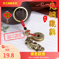 吉祥(老师)貔貅挂件家居装饰五帝纳福随身挂饰_红福字袋装纳福貔貅+吉祥五帝19.8=1个,39.6=3个