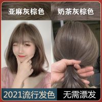 染发剂2021流行色自己在家染发蓝黑茶色植物染发膏无需褪色_C477黑茶色(可盖白发)