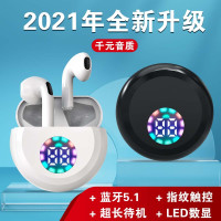 梦为 2021新款真无线蓝牙耳机持久续航苹果安卓华为手机通用_白色