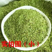 2021绿茶白茶碎500g（小）_白茶碎片500g（小）