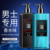 男士香水洗发水沐浴露500/780ml_男士沐浴露780ml