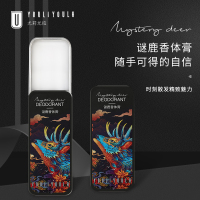 福利固体香膏谜鹿香体膏持久淡香清新自然男女士香水学生_银色山泉