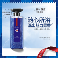 洗出男人味男士专研香水沐浴露！持久留香泡沫多好冲洗不假滑_②.1瓶沐浴露 39.9