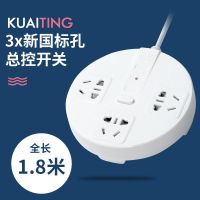 星座家居家用便捷多功能插座USB_三位1.8米不带USB