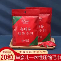 韩版压缩毛巾加大加厚 家居日用 出行旅游_一包20粒