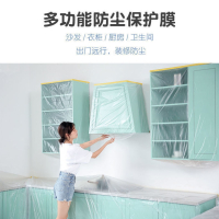 一次性防尘罩 遮蔽膜 家居保护膜 加厚防尘遮蔽防护膜_防尘罩_1.1m宽*20m长