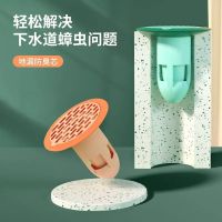粉丝福利QW 创意家居彩色升级防臭地漏芯 防臭地漏 地漏_白色防臭防虫_1个(装)
