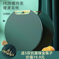 (小珊家居) 高颜值绿金双面可用家用菜板_绿金圆形菜板(φ365±5mm)