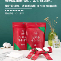 韩版压缩毛巾方块家居日用(加大加厚)_一包20颗