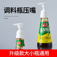 QCY耗油按压嘴耗油神器 耗油按压泵 调味料按压器_一条装送备用管