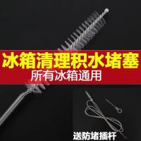 冰箱疏通器排积水清洁工具清理器_(冰箱疏通器)基础三件套