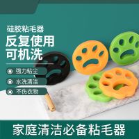 锦鲤可反复使用洗衣机粘毛器_经典圆形_一个装(颜色随机)