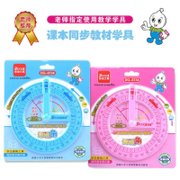 多奇角尺量角器数学教具小学生认识角角尺大角演示器_8734大角尺360度粉色