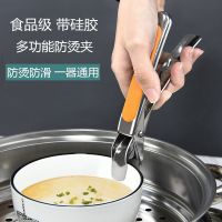 不锈钢夹碗器防烫夹子厨房用品小百货神器多功能家用取提盘子夹菜_低配不防滑普通款_厂家直销(十年质保)
