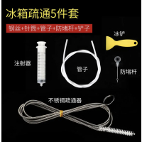小目标冰箱排水孔疏通器 冰箱清洁积水五件套_疏通五件套(一步到位、清洗更彻底)