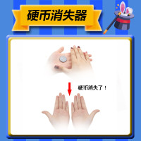 硬币消失器神奇近景互动魔术道具_硬币消失器1个