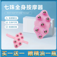 福利款七龙珠滚珠按摩神器Z1_粉色钢珠（买一只送一只+送精油）