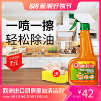 MISTOLIN去油污神器厨房油渍强力去污除油清洁重油污油烟净_545ml
