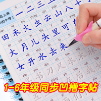 1-6年级儿童凹槽练字帖小学生练字本同步新版语文课本练字贴神器_1-2年级生字12笔芯2笔2握笔