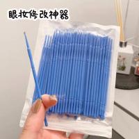 手残星人看过来!眉毛眼线纠错神器纳米棉棒棉签特细清洁棒100支_大号浅蓝色