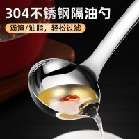 山羊滤油勺 漏油勺 隔油勺 304不锈钢漏油勺 过滤油神器_滤油勺1个